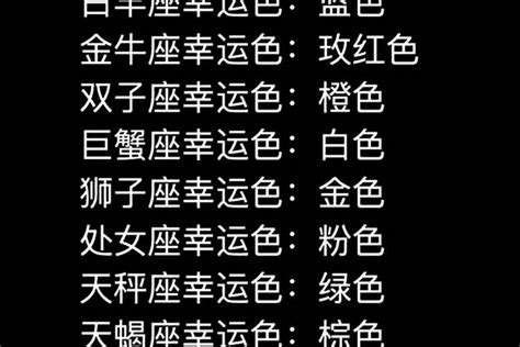 八字幸运颜色|幸运色查询